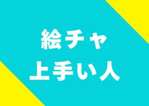 echa-umaihito