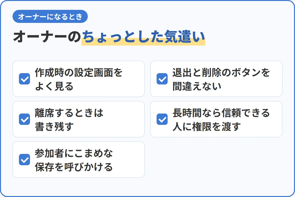 オーナーのちょっとした気遣い